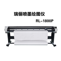 Ruili inkjet plotter RL-1800P garment CAD inkjet printer Ruili garment inkjet plotter