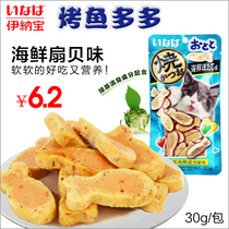 CIAO Inabao fresh scallop flavor 30g cat snacks grilled fish A lot of soft cat food wet food