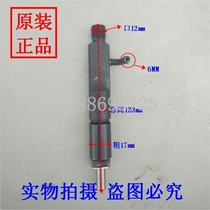 Changfa CFZ195 injector assembly Changchai H16 H14 nozzle assembly horizontal bar water-cooled diesel engine parts