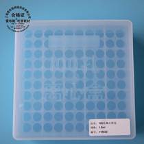 Rebus LABSEE 11-0022 1 5ml 2ml centrifugal tube box eptube Box 100 hole centrifugal tube box PCR tube box cryo box 1