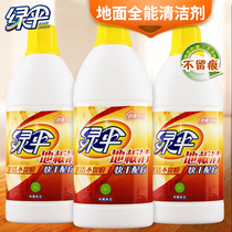 Green umbrella floor decontamination powerful cleaner 800g*3 bottles Floor tile tile wood floor cleaning liquid Cleaning bathroom agent