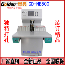 Golden Code GD-NB500 Automatic file financial certificate binding machine Golden Code NB500 binding machine