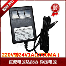 24V1A output AC-DC ADAPTOR Stable pressure DC DC DC DC DC DC DC DC DC DC DC DC switch power supply LED power adapter