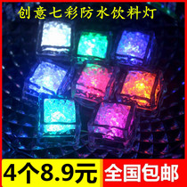 Creative into the water is bright glowing ice cubes LED electronic induction colorful flash waterproof ice light DIY beverage decorative light