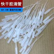 Glue dropper 502 glue with simultaneous 502 glue and other quick dry rubber instant glue special glue needle mouse tail tube