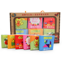 Tong Chang cloth book enlightenment 6 gift box set baby three-dimensional early education cloth book tear not rotten educational toy with ringing paper