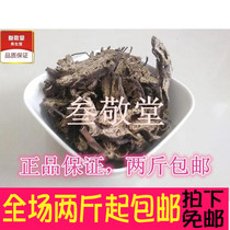 Cohosh 500g g Chinese herbal medicine wild cohosh tablets Yunnan high quality week cohosh bone cohosh fresh dry goods