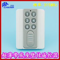 Ultra-thin wall-mounted 6-key remote control remote control switch wireless remote control socket remote control RF 315