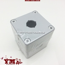 Shanghai Tianyi one hole button box tayee switch box Waterproof junction box TYX1P operation box 75*75*85