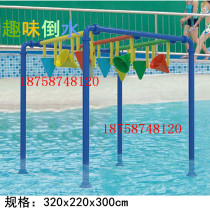 Childrens swimming pool Water park toys nine cone inverted bucket water spray equipment FRP slide water slide