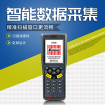 Ayansen AMS-2000 Data Collector Warehouse Inventory Machine Express Scanning Gun Barcode Equipment