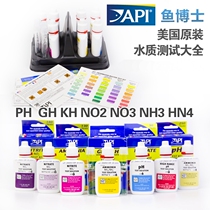 American API fish Dr PH GH KH NO2 NO3 NH3 HN4 PO4 Ga CU water quality reagent