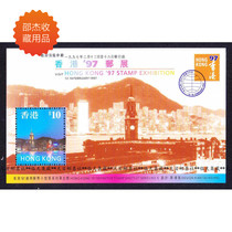 Hong Kong stamps 1997 Universal series of sheetlets (No. 5): 97 PostExhibition City Construction New