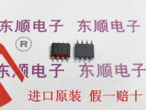 PCF8563T SOIC-8 low-power real-time clock chip imported original NXP fake one lost ten