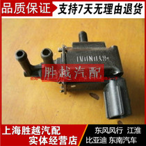 JiangHuairui Wind Air-conditioning Solenoid Valve Carbon Tank Solenoid Valve Zhengfactory Accessories