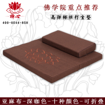 High elastic coconut brown folding meditation mat embroidered lotus meditation mat thick futon Zen mat prayer confession mat ginseng meditation mat meditation mat