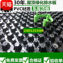 PVC plastic storage and drainage board Water filter board Green roof garden roof vegetable coil garage roof