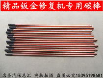 Electrode Carbon Rod Automotive Form Sheet Metal Repair Machine Closeout Gas Planing 10 * 355mm Copper Carbon Rod