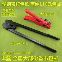 Jiangsu Zhejiang Shanghai and Anhui 1608 PET plastic steel belt baler PET plastic steel baler Plastic steel baler