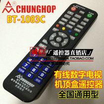 Zhonghe BT-1083C universal cable digital set-top box remote control TV universal learning three-in-one