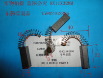 Vacuum cleaner motor carbon brush wholesale carbon brush brush 8X11X32MM full low price quality assurance