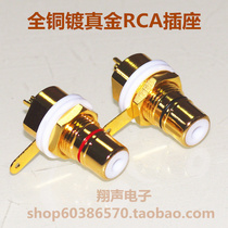 Taiwan JINRUH boutique RCA socket Gold-plated RCA socket lotus socket