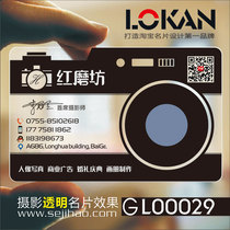 Magic pen Ma Liang photographic equipment Transparent business card Business card printing business card design business card production GL00029
