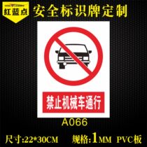 It is strictly forbidden to pass the PVC safety sign mark of the motor vehicle