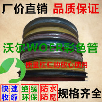 WOER Wall 3 5 color no word thermal shrinkage casing contraction environmental insulation retail alternative processing