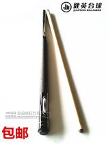 Jianying Taiwanese Club Nine-ball billiard male Rod 13mm Big Head male American black 8 club open club