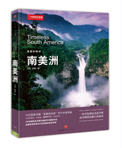 China's National Geography Beautiful Earth Series: The New South American Second Edition