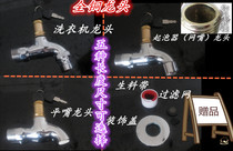Value 4 points copper outdoor with key anti-theft extended washing machine faucet with lock 6 minutes 9 5-20cm