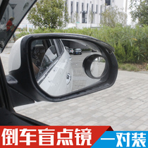 Shengjia car mirror small round mirror reversing mirror auxiliary mirror HD blind spot wide angle mirror modification supplies