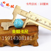Mini caliper measuring tool thickened brass diamond Bodhi walnut clear and durable play accessories