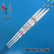 Taiwan Shen Tingfang Sleeve Sky Needle ST-802 Shen Master Winter Fishing Greenland Floating Light Slip Crucian Carp Standard Fine Tail 11 eyes