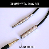 Professional headset extension cord: 6 5 large three-core to 6 5 female Port