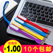 USB lamp led millet same computer table lamp mini eye protection charging treasure mobile power portable power portable night light