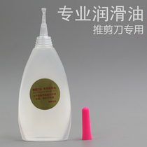 Sewing Machine Oil Clothing Car Oil Fan Door Lock Printer Lube Hairdryer Electric Pushback Oil White Oil