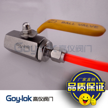 Stainless steel valve ball valve inner wire rotating skin pipe joint ball valve outer wire quick screw coupling ball valve