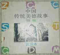 Even Ring painting Little Peoples Books China Traditional Virtue Stories Finely Woven Colorful Semi and Half Tuga Friends Straight etc.