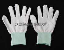 13 knitted nylon elastic dust-free electronic factory special protection dust-proof and antistatic labor-protection gloves etiquette