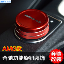 Dedicated for Mercedes-Benz old C- Class W204 modified C180C200C260 interior paste central control function knob cover decoration
