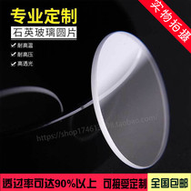 High temperature resistant Shi Ying glass sheet Jgs1 high permeability optical glass viewing window sight glass Shi Ying disc can be perforated and customized