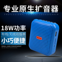 Small Bee Megaphone Teacher Special Wireless Earmmy Outdoor Player Class Treasure Mic High Power Speaker