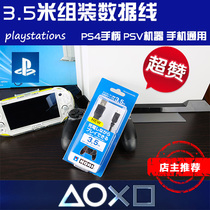 Gamer entertainment PS4 handle assembly data cable PSV2000 machine mobile phone universal 3 5 meters long