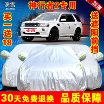 Land Rover Freelander 2 special car suit car cover off-road SUV cotton wool thickened heat insulation sun protection rain and dust proof car cover