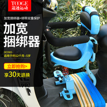 Electric Motorcycle Child Seat Front Electric Scooter Baby Car Seat Child Seat Battery Car