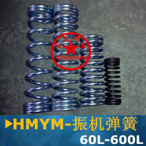 Vibration grinding machine Spring Vibration polishing machine Spring vibration machine Spring vibration machine Special spring