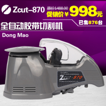 High quality YAESU Dongmao ZCUT-870 tape machine NSA zcut-870 tape cutting machine