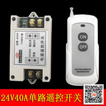 DC voltage DC24V motor lamp fan appliance wireless remote control switch module power controller